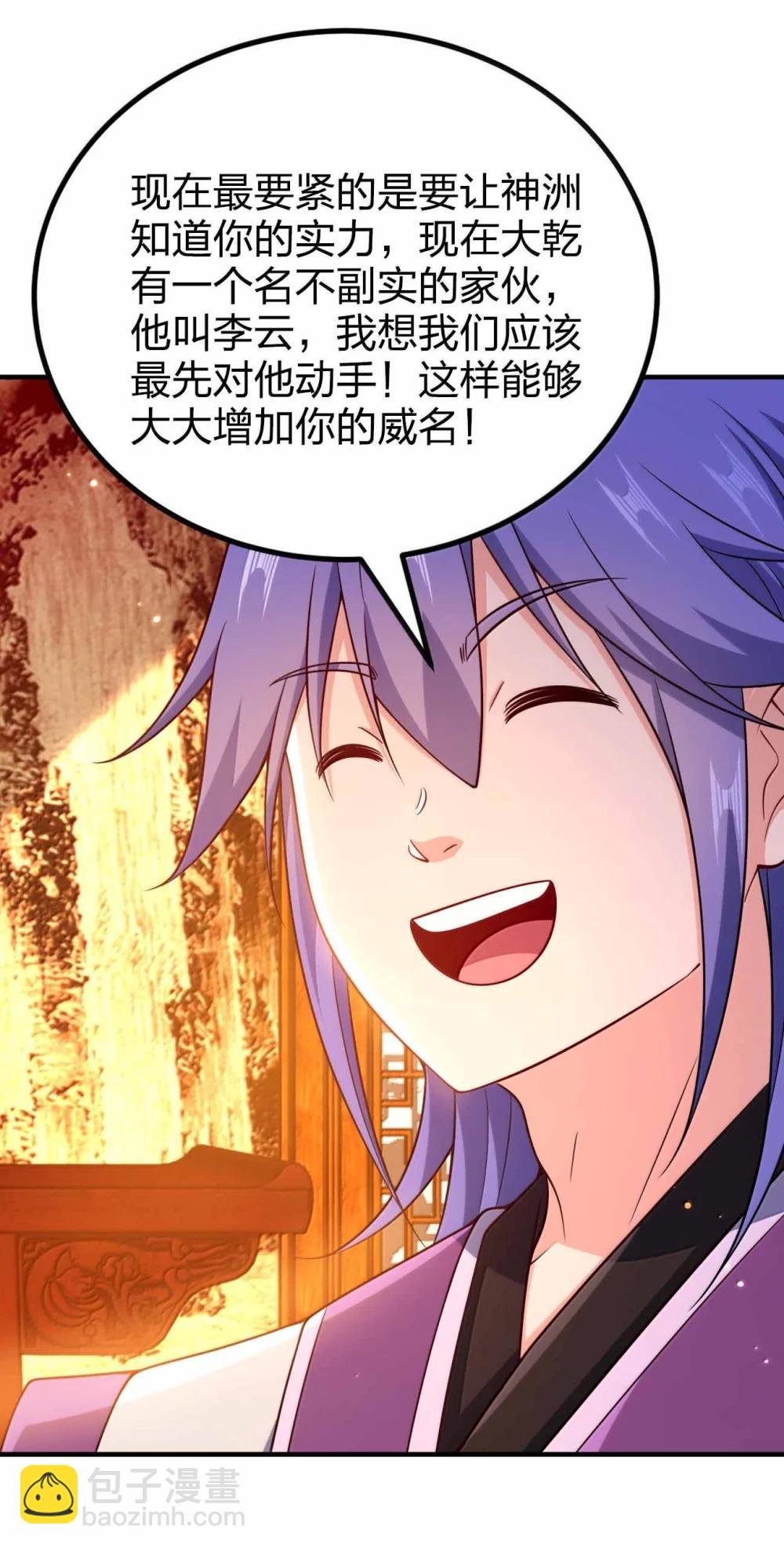 194 别信他的鬼话