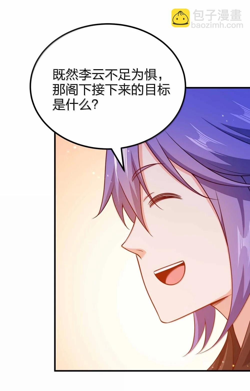 194 别信他的鬼话