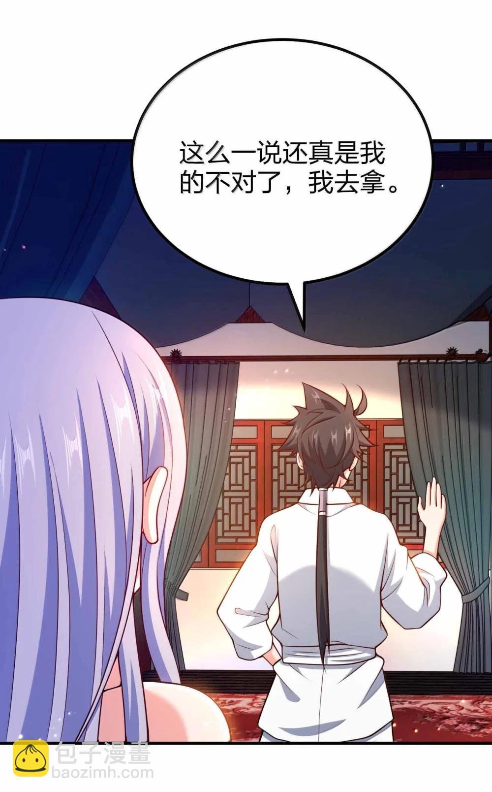 194 别信他的鬼话