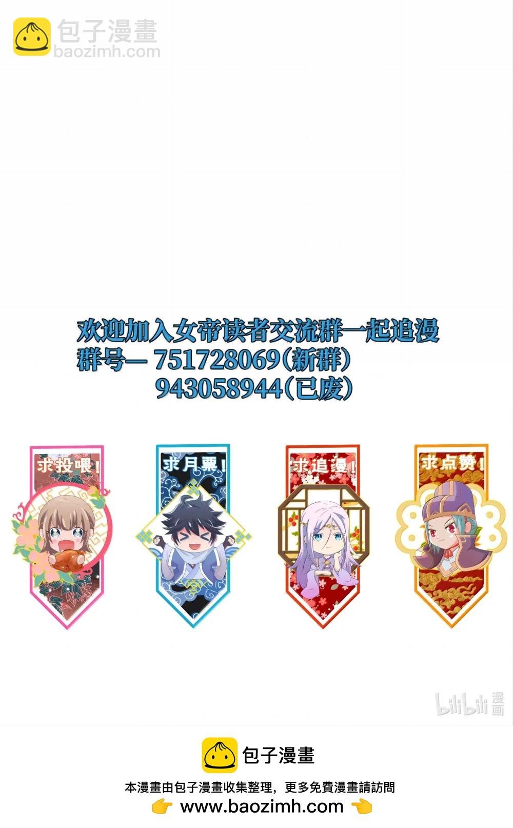 194 别信他的鬼话