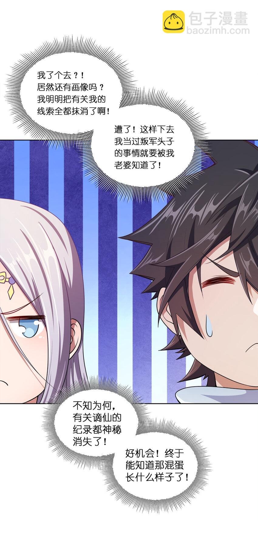 002 又是谁被抓了？