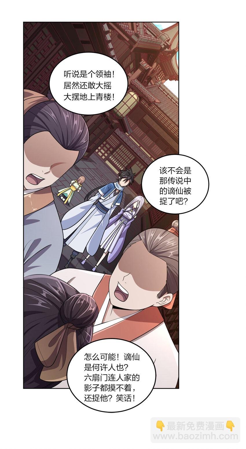 002 又是谁被抓了？
