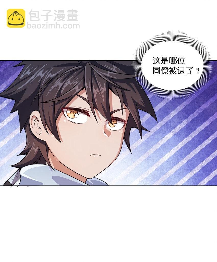 002 又是谁被抓了？