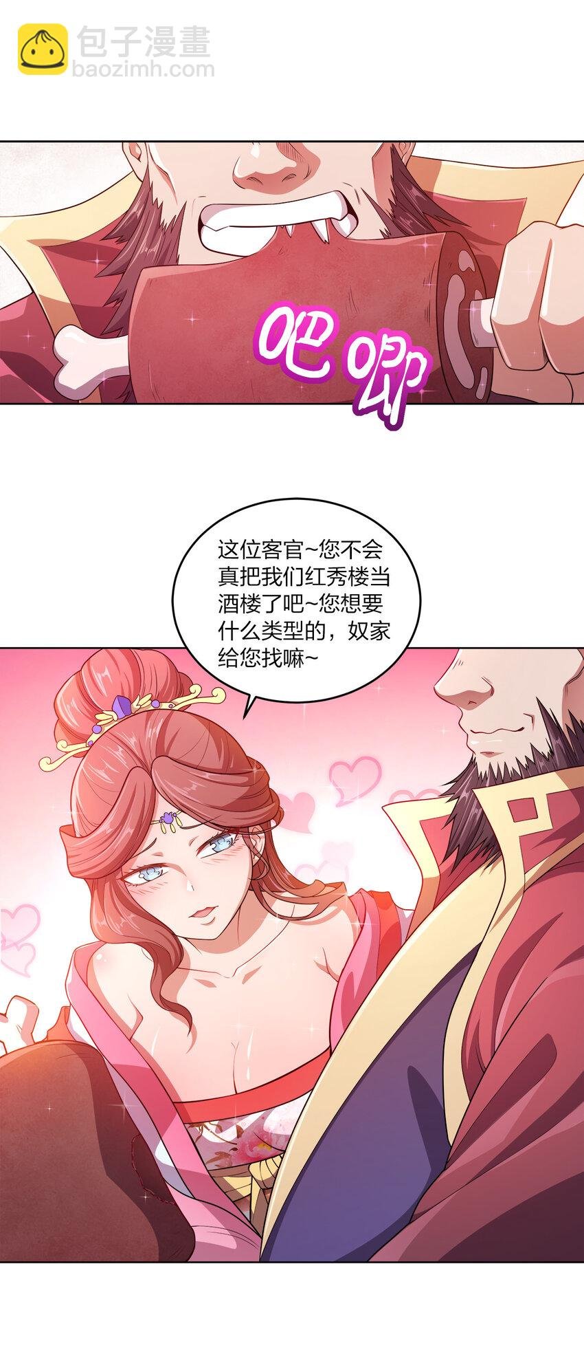 002 又是谁被抓了？