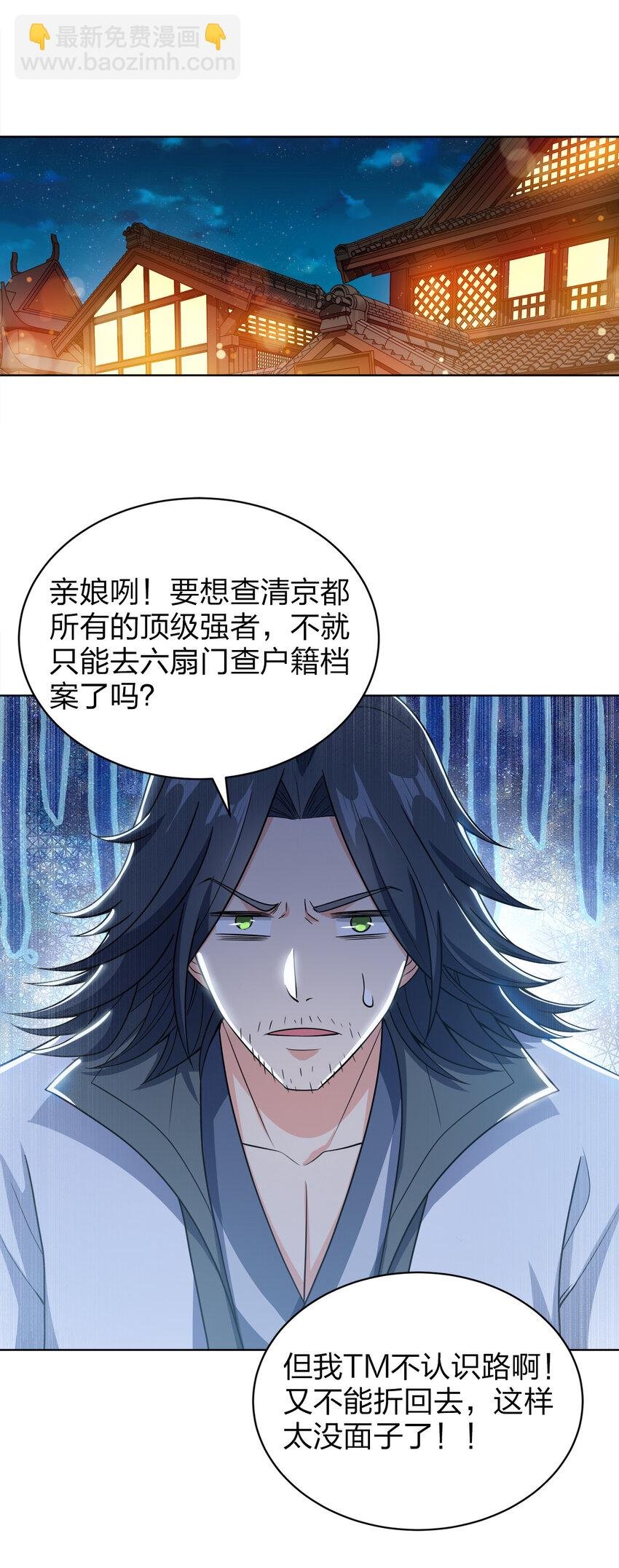 024 路痴的直觉