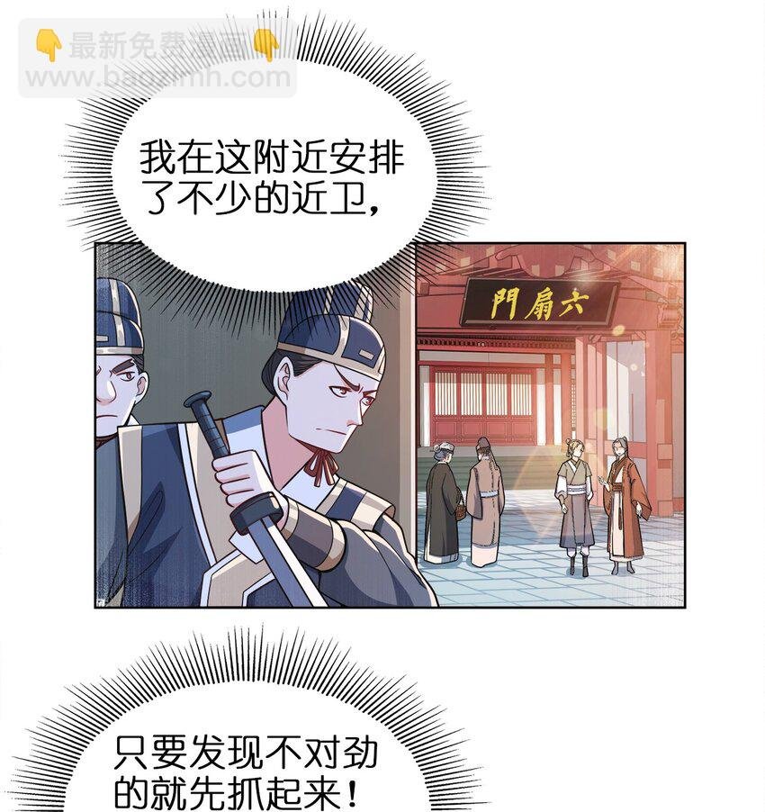 025 谁这么胆大包天？
