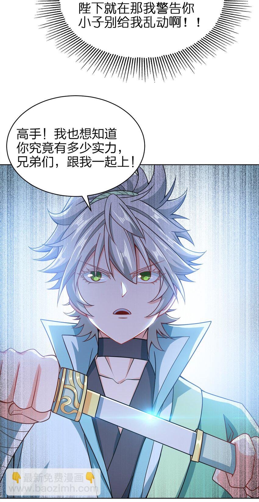 025 谁这么胆大包天？