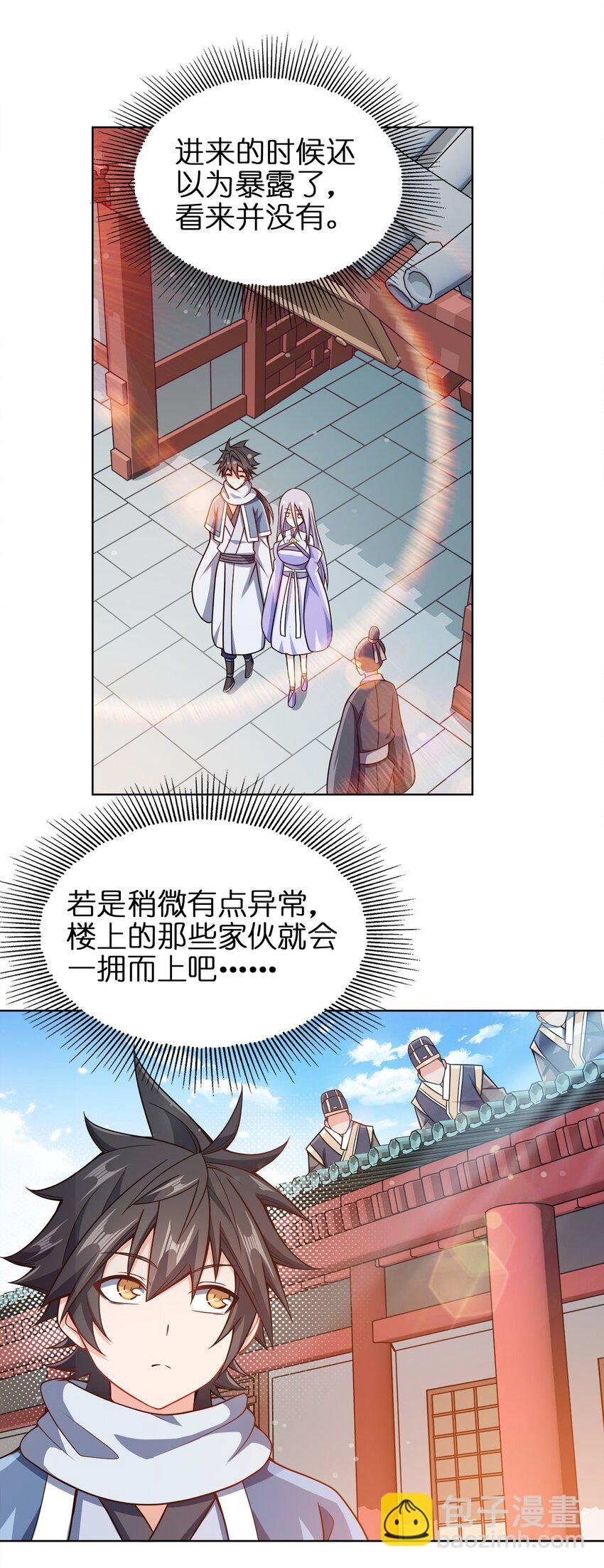 025 谁这么胆大包天？