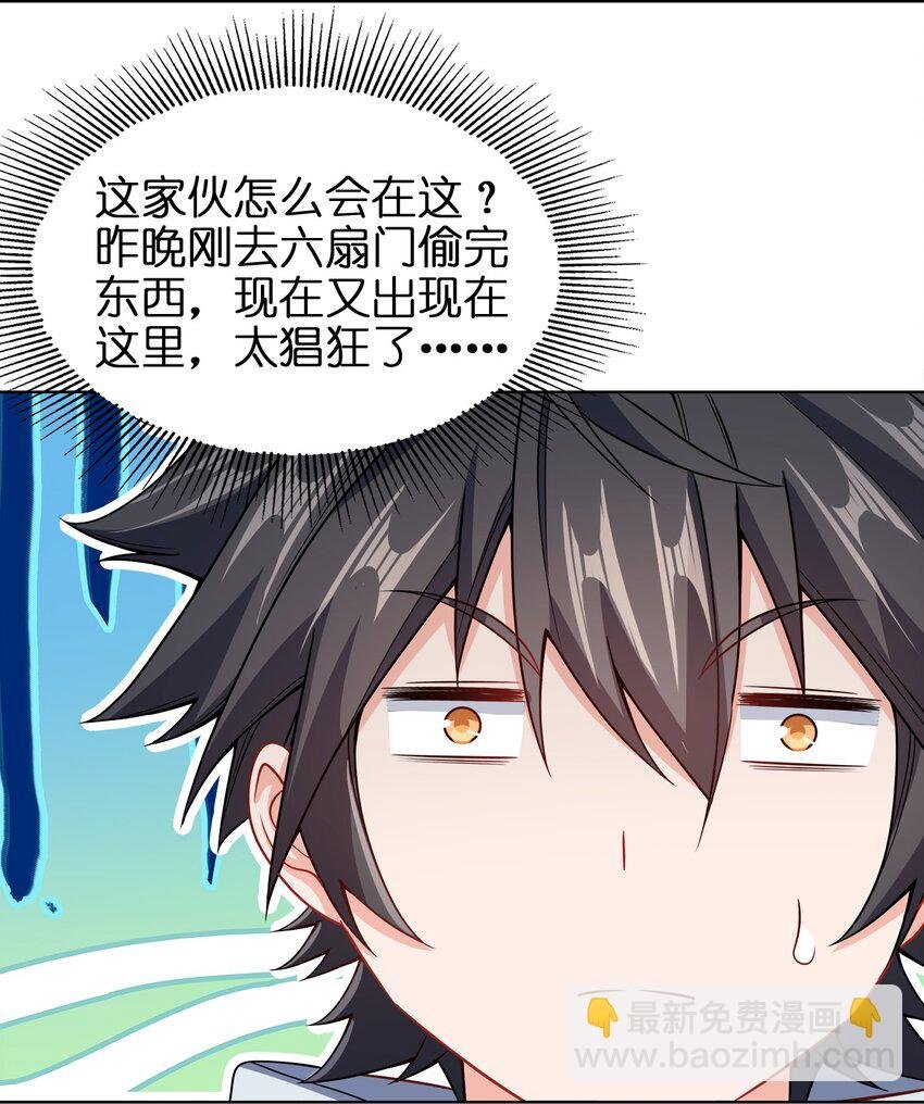 025 谁这么胆大包天？