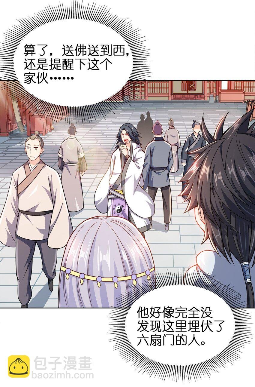 025 谁这么胆大包天？