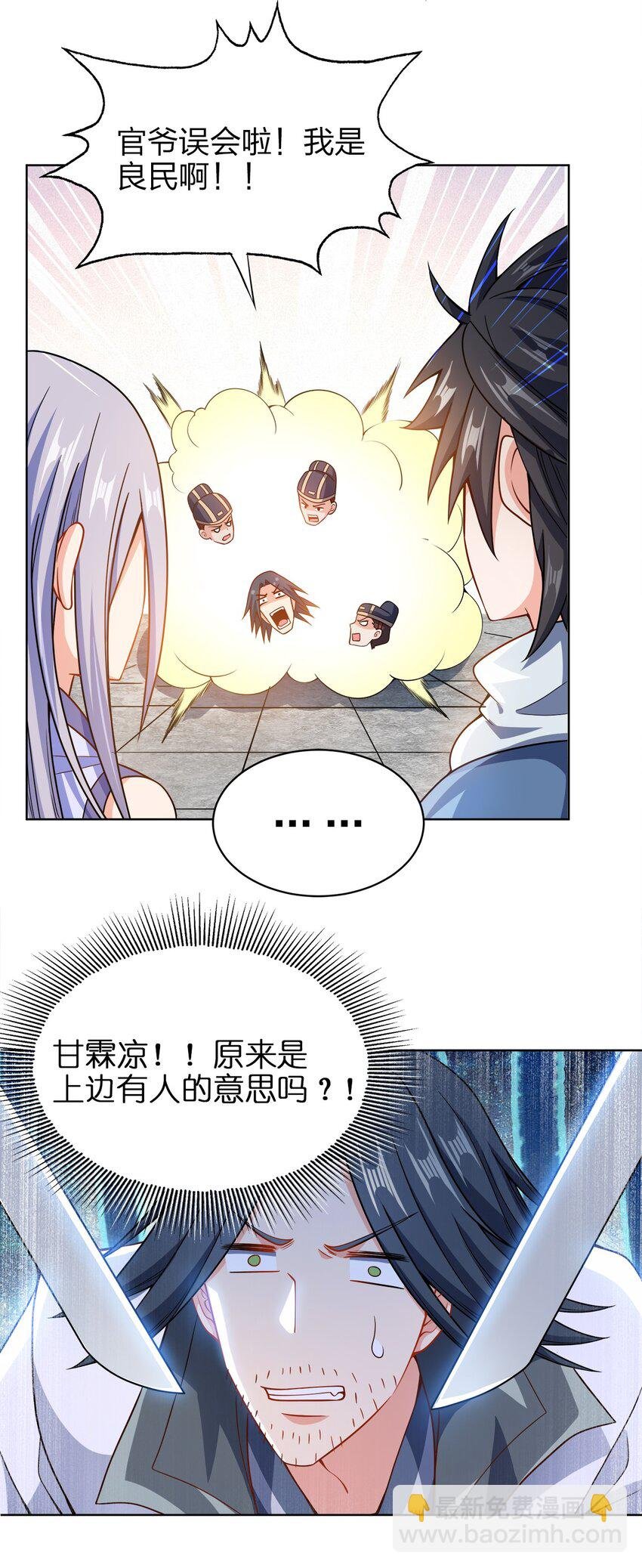 025 谁这么胆大包天？
