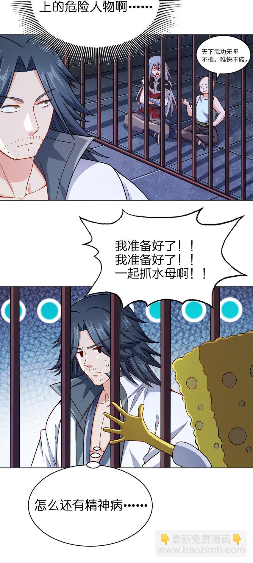 025 谁这么胆大包天？