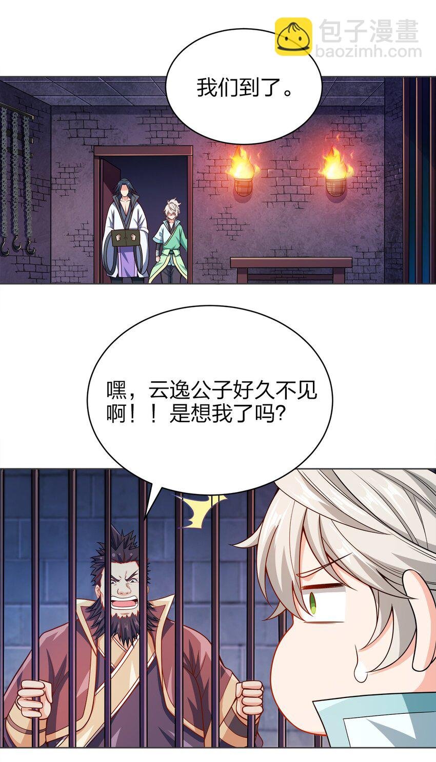 025 谁这么胆大包天？