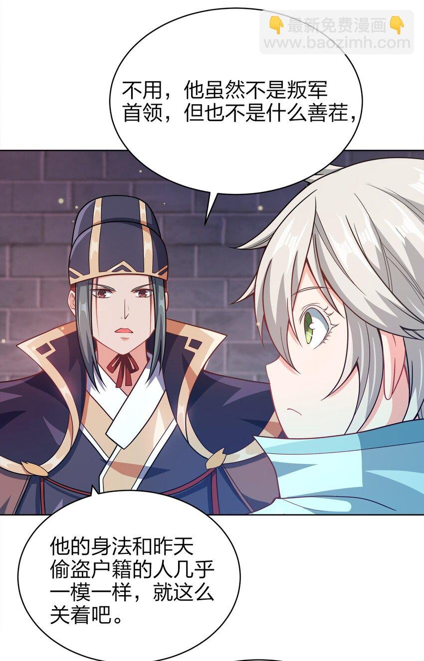 025 谁这么胆大包天？