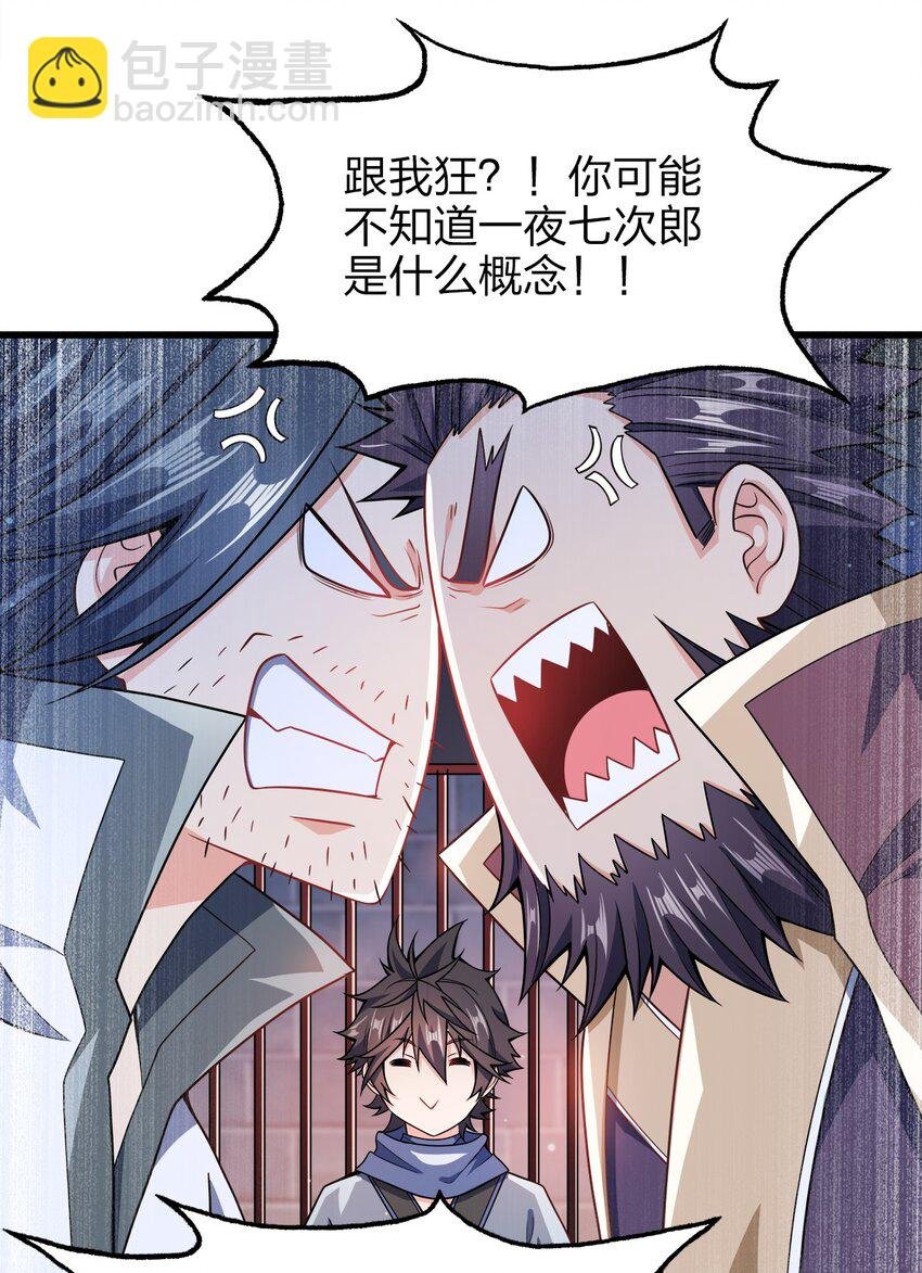 027 不准看别的女人！