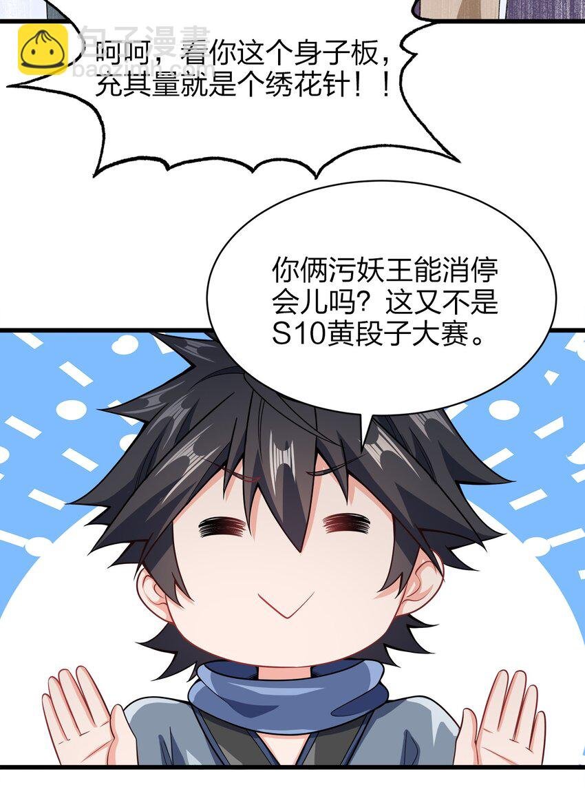 027 不准看别的女人！