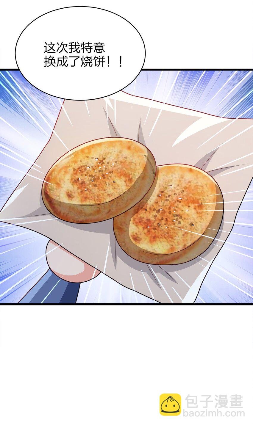 027 不准看别的女人！