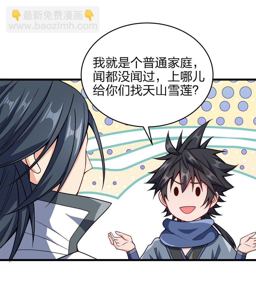 027 不准看别的女人！