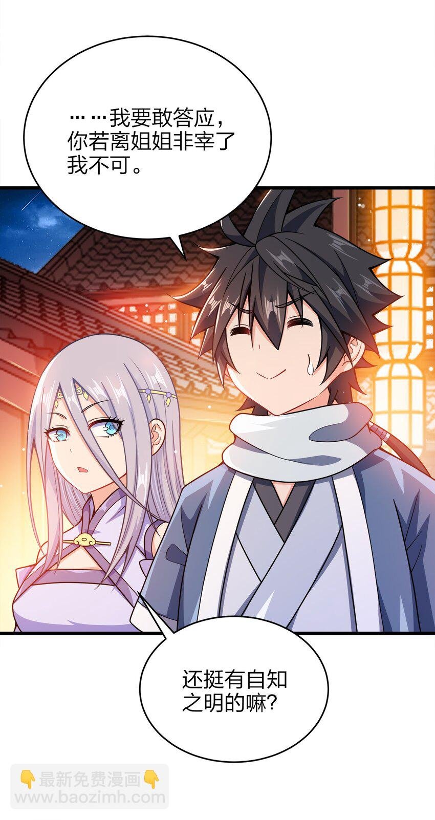 027 不准看别的女人！
