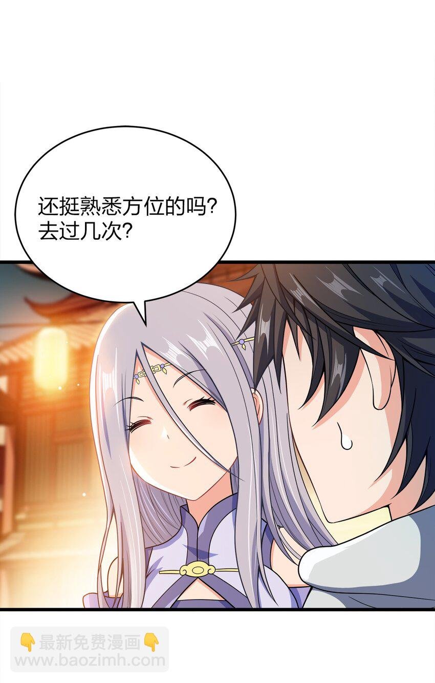 027 不准看别的女人！