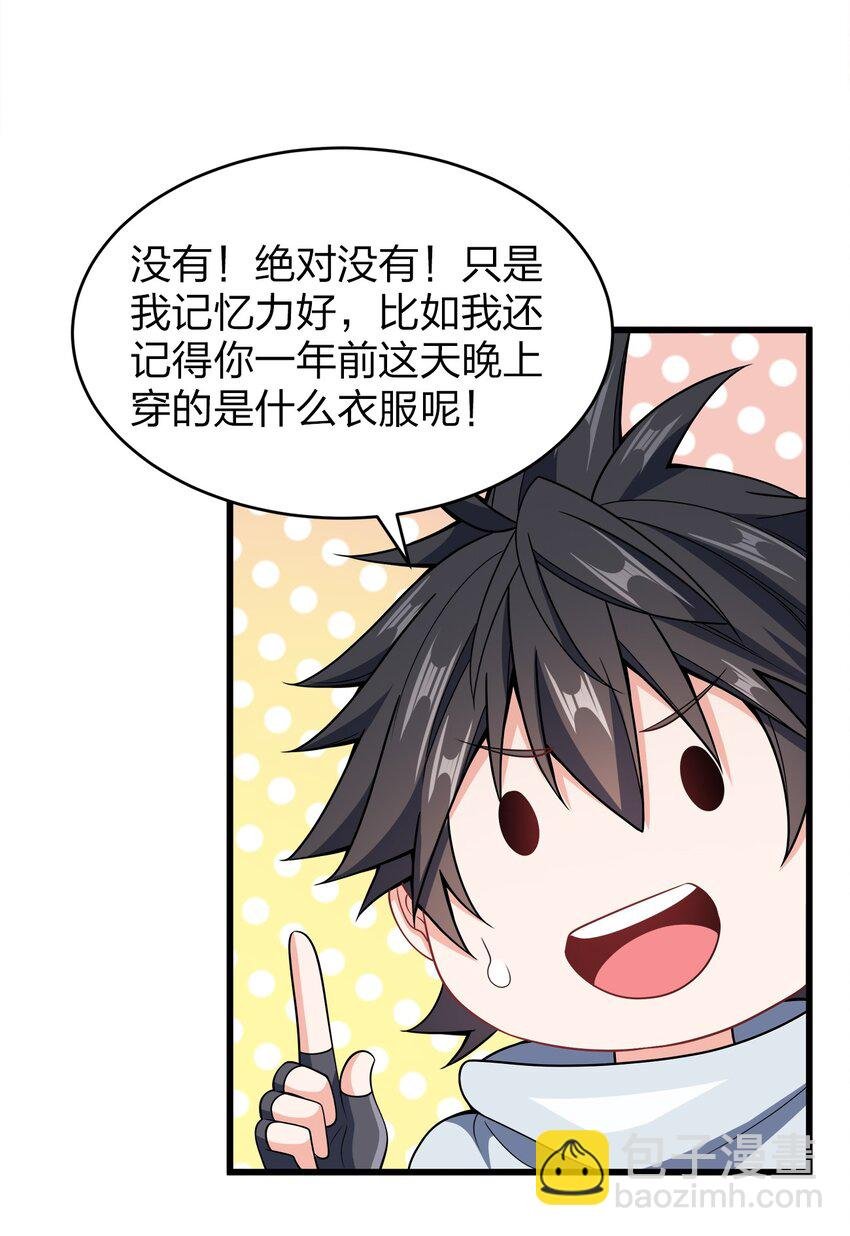 027 不准看别的女人！