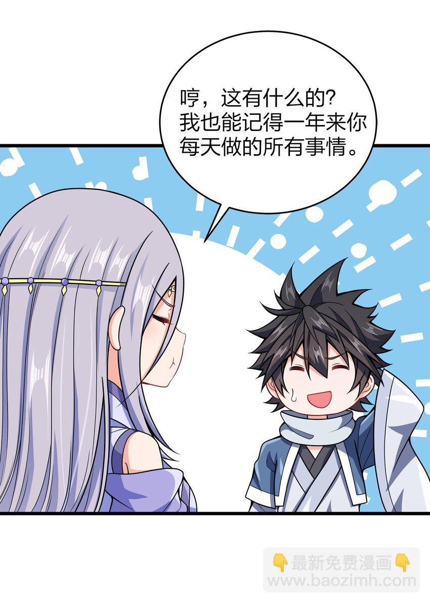 027 不准看别的女人！