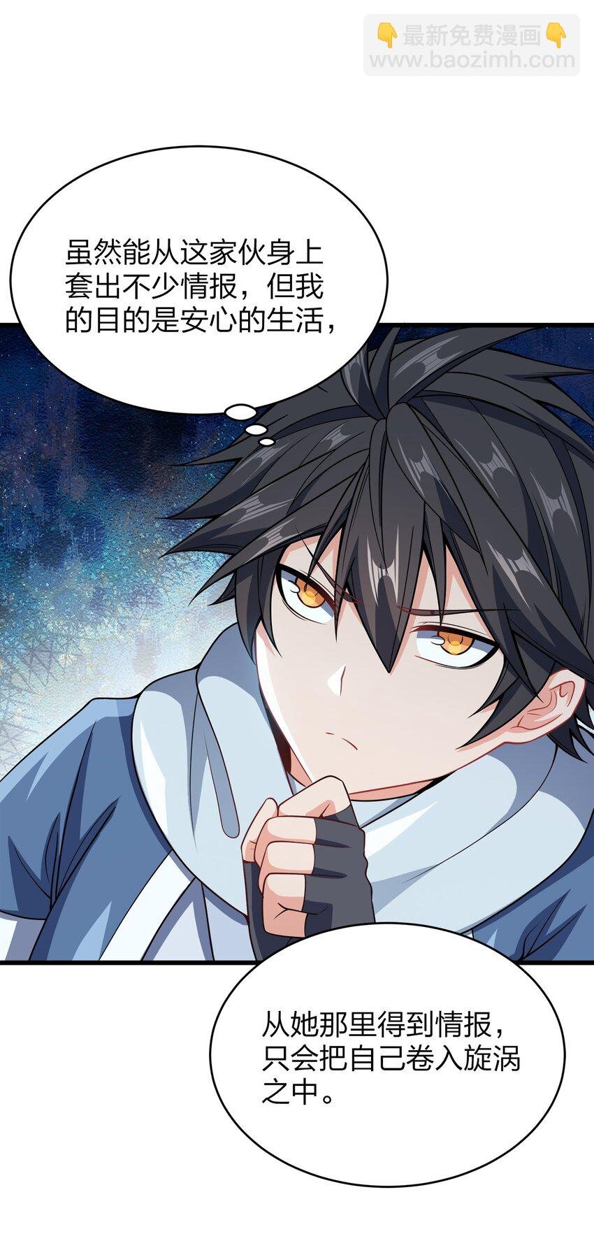 027 不准看别的女人！