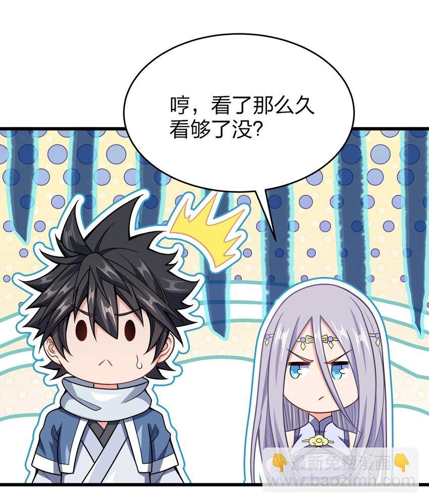 027 不准看别的女人！