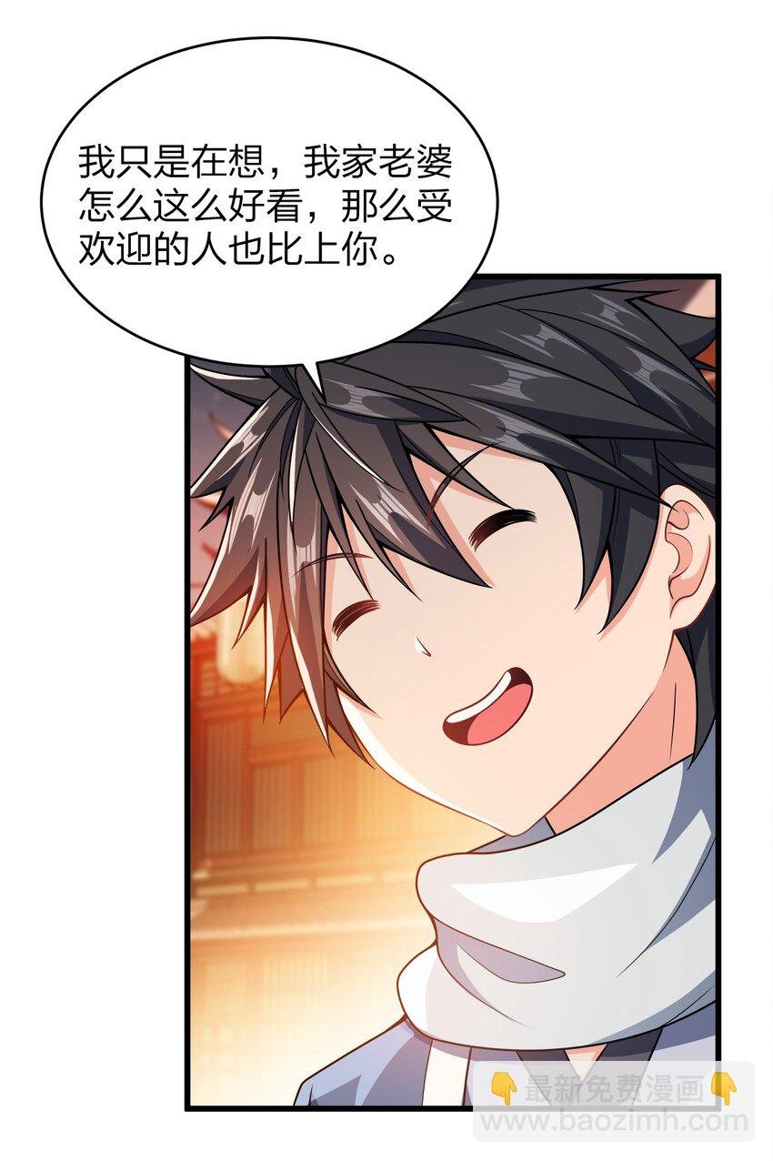 027 不准看别的女人！