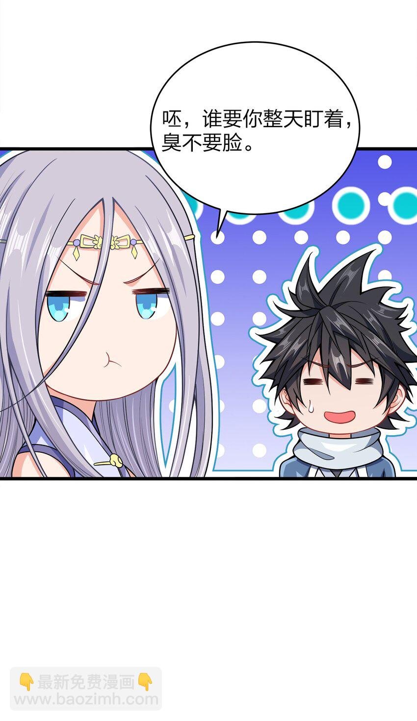 027 不准看别的女人！