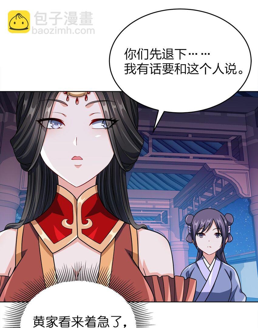 028 瞎子与叛军