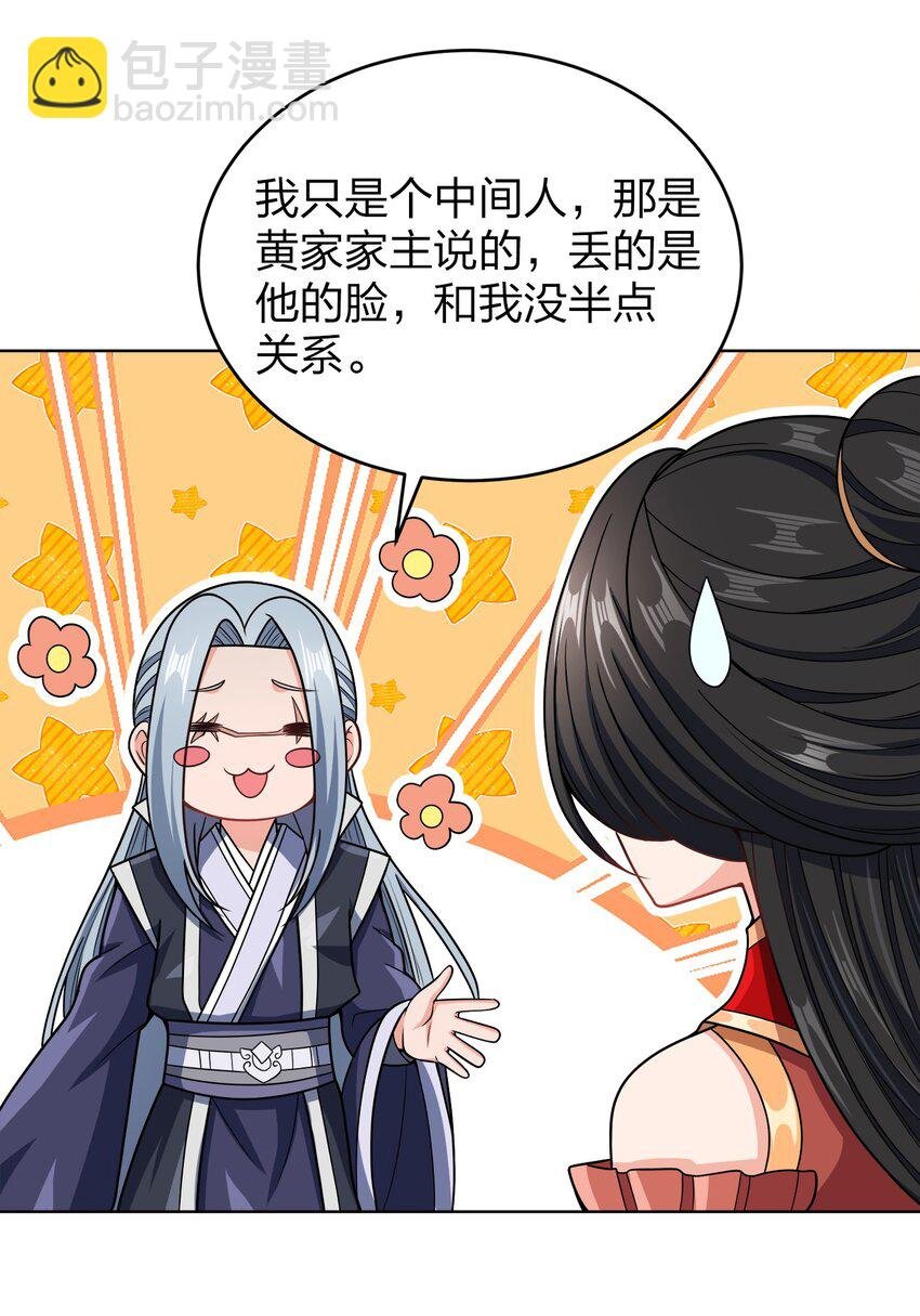 028 瞎子与叛军