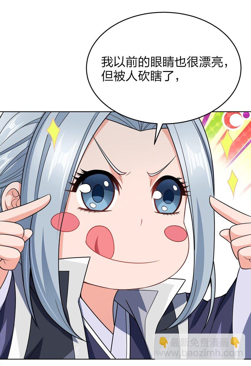 028 瞎子与叛军