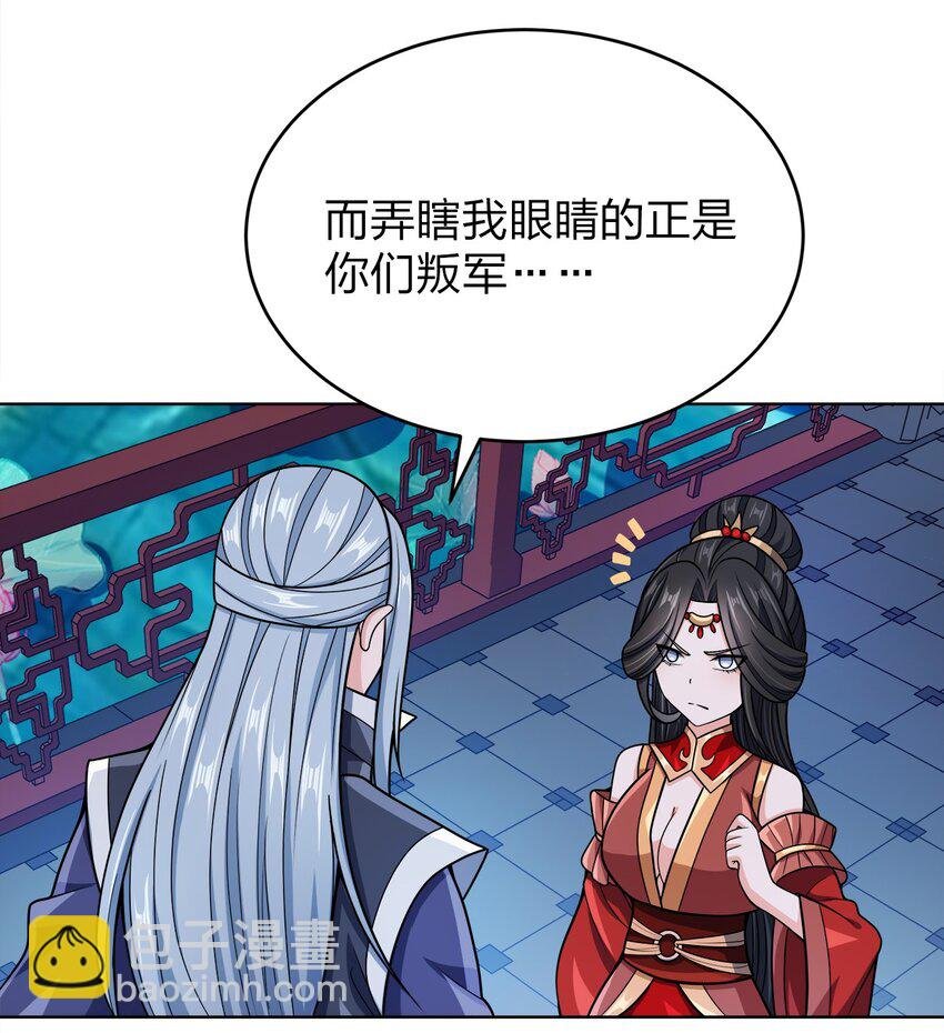 028 瞎子与叛军
