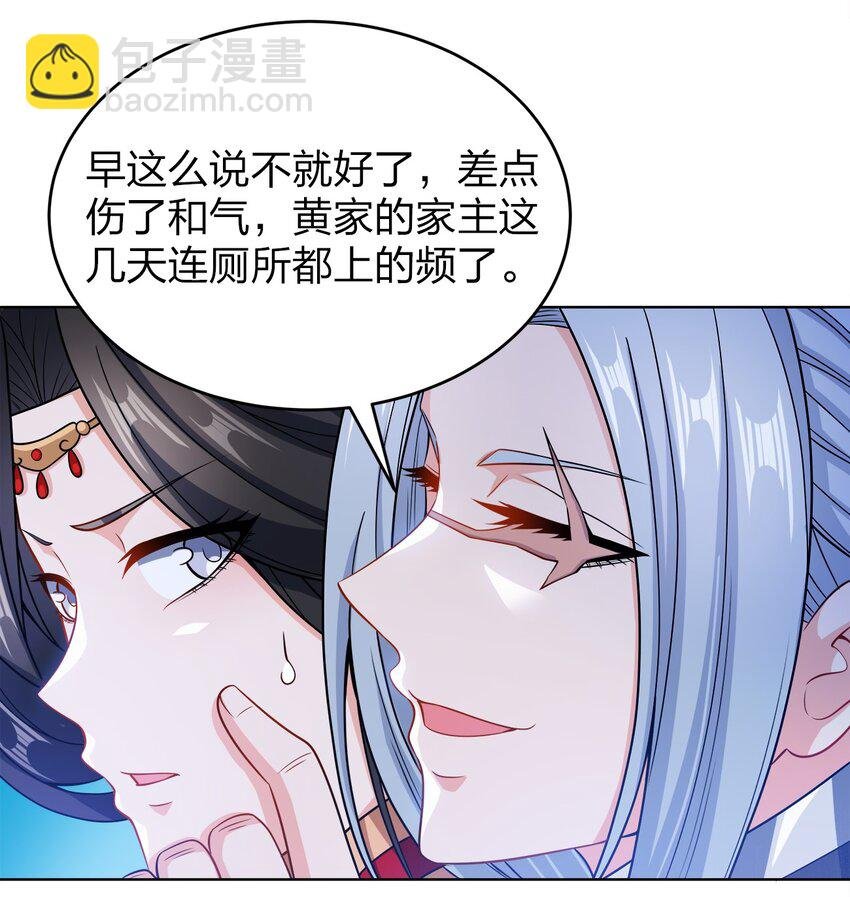 028 瞎子与叛军