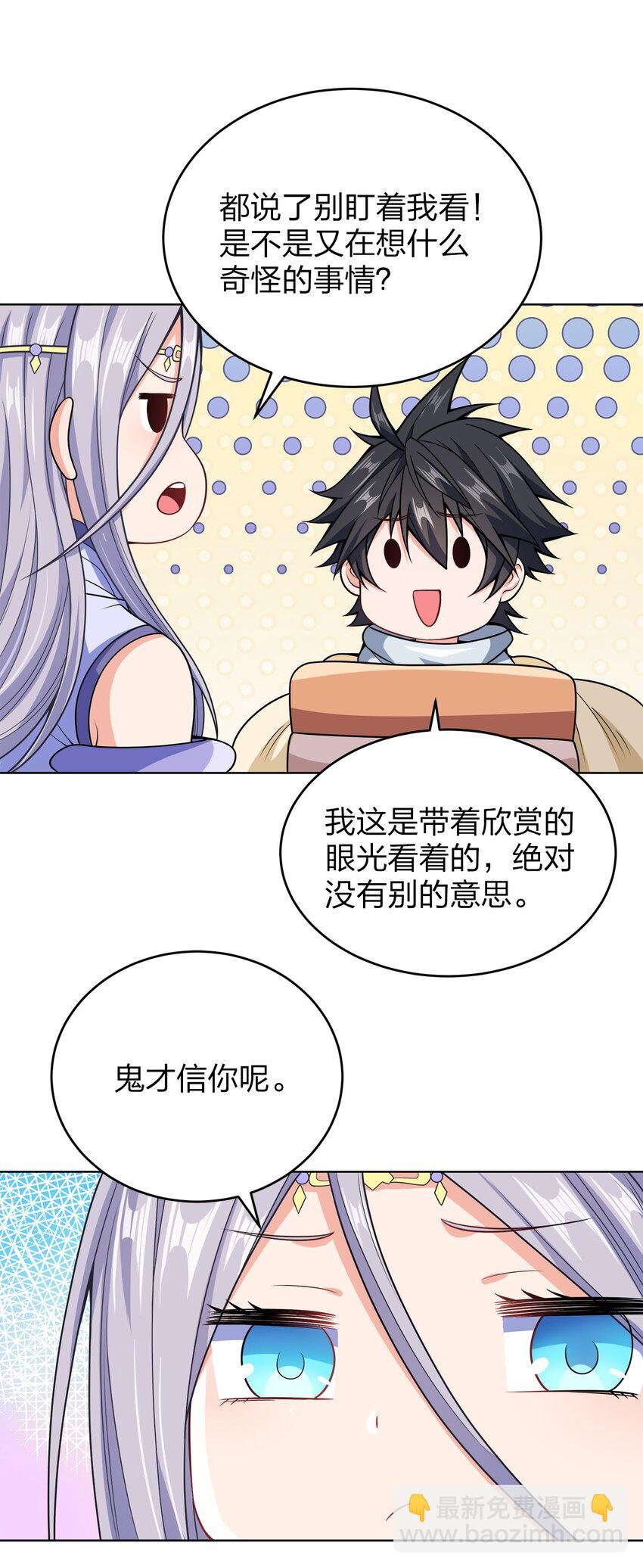 028 瞎子与叛军
