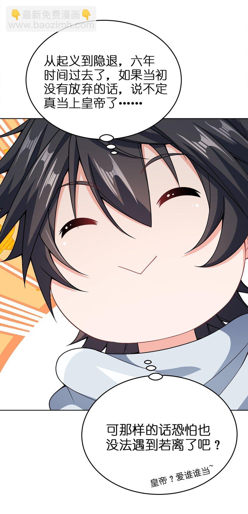 028 瞎子与叛军