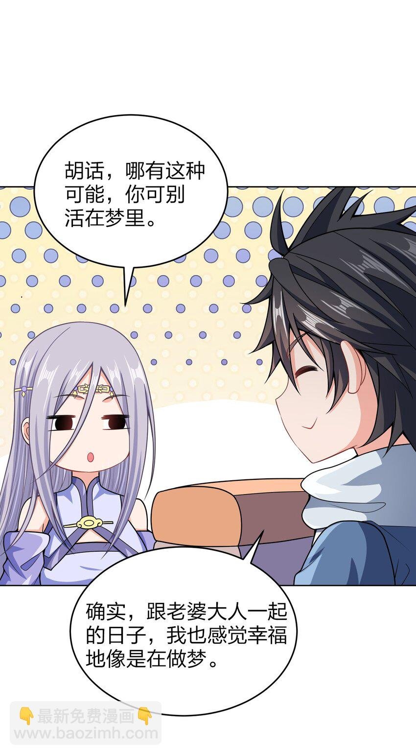028 瞎子与叛军