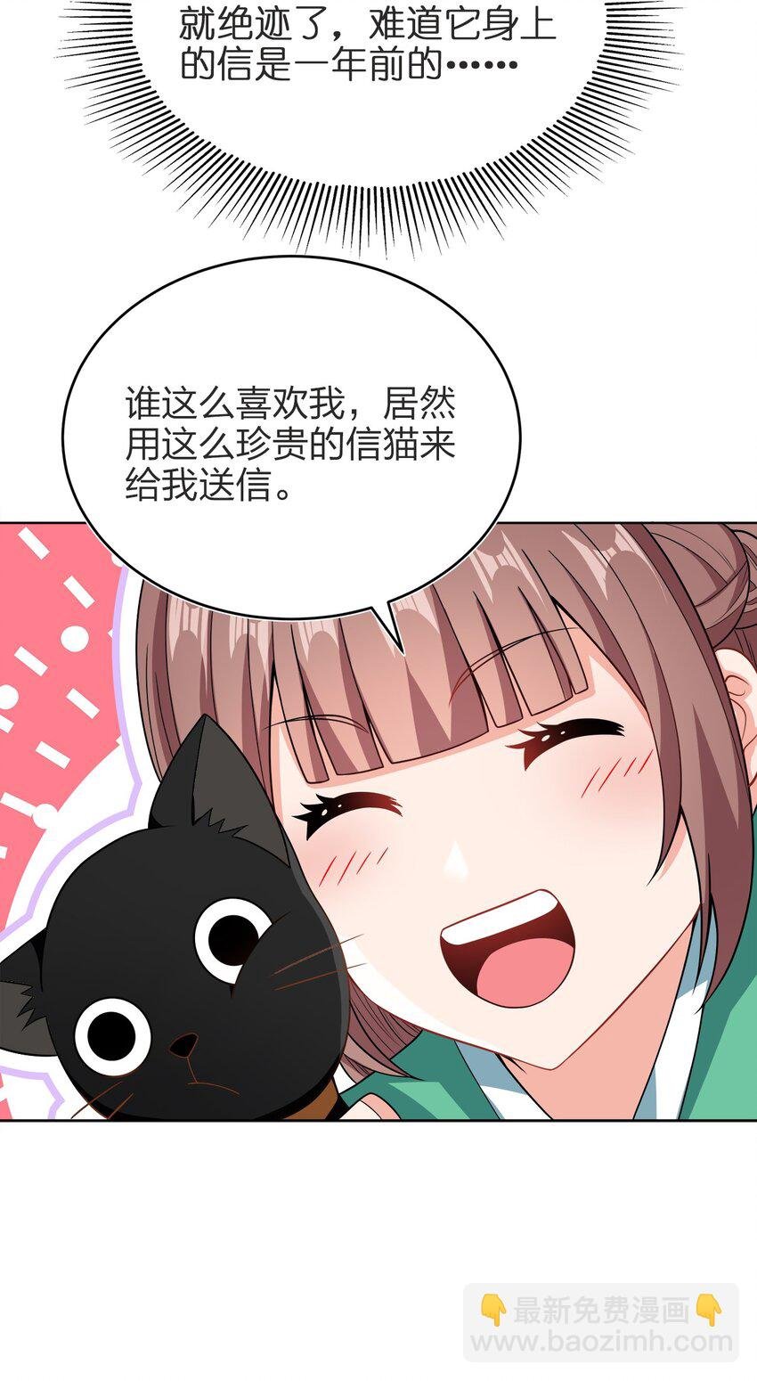 029 信猫