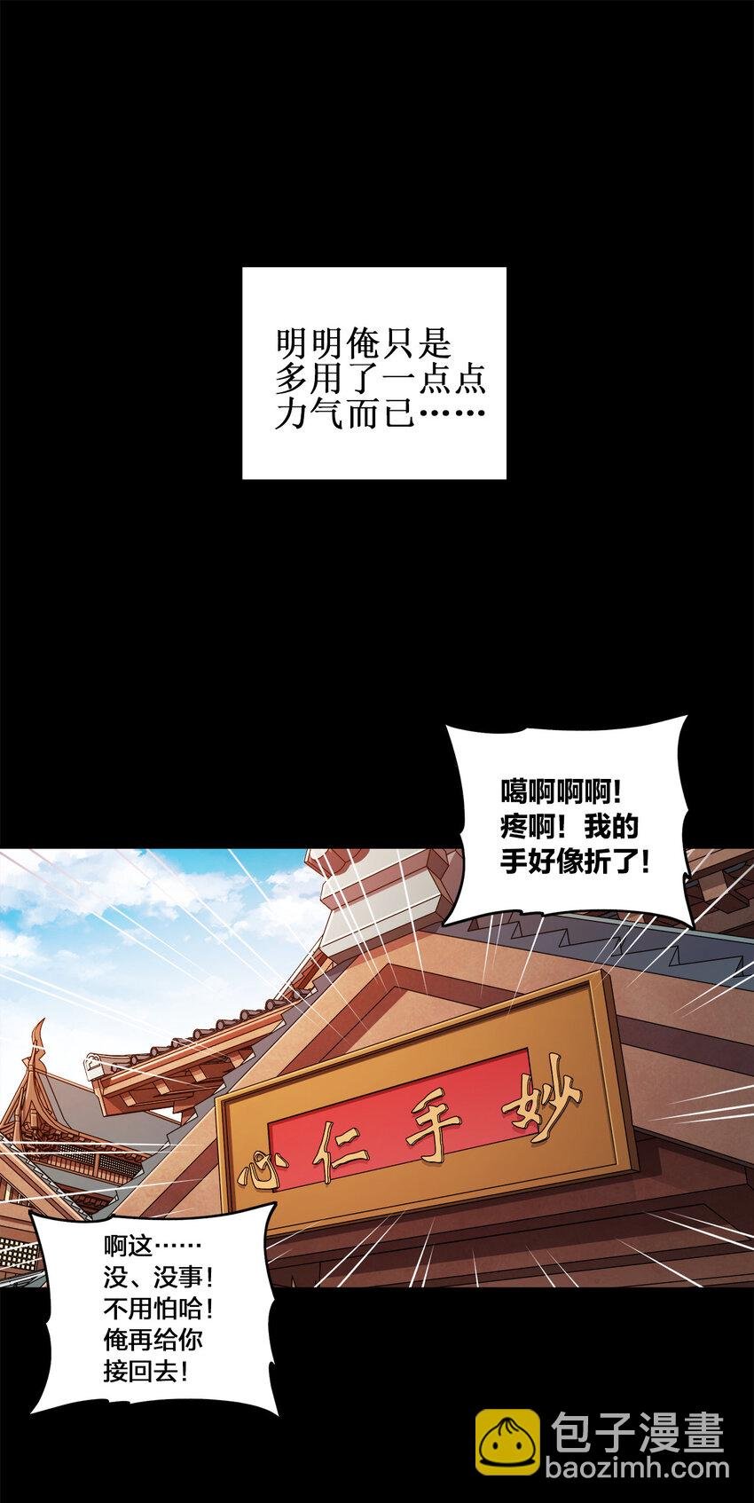 003 你不会出事的