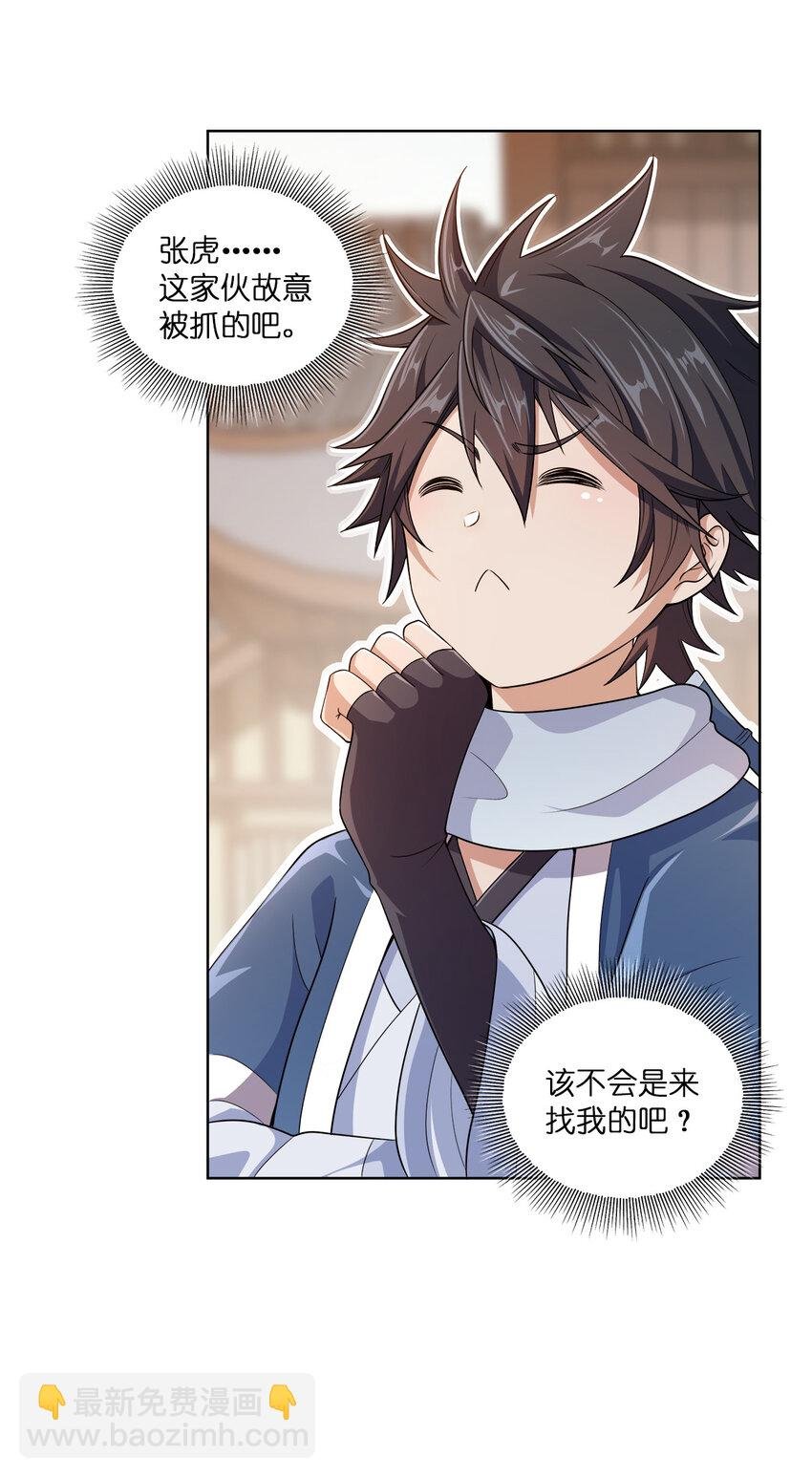 003 你不会出事的