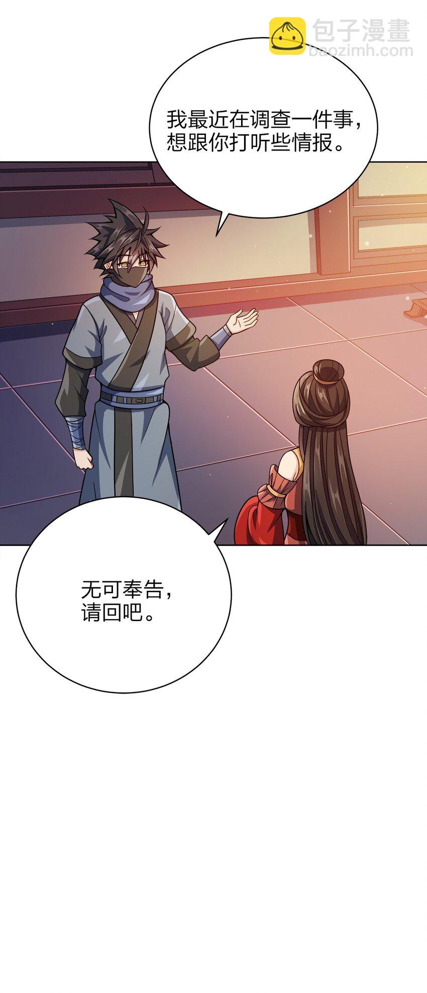 031 都怪你！