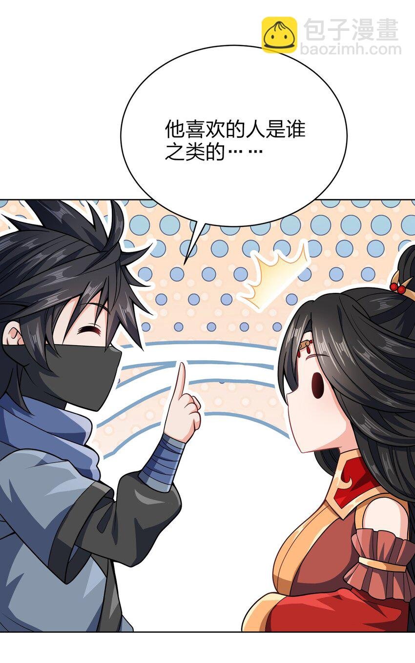031 都怪你！