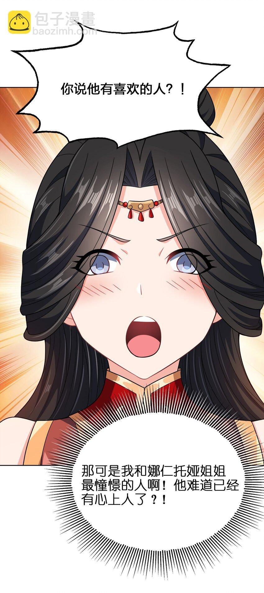 031 都怪你！