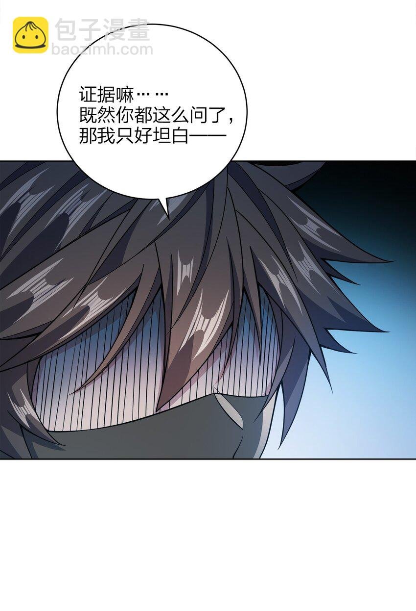 031 都怪你！