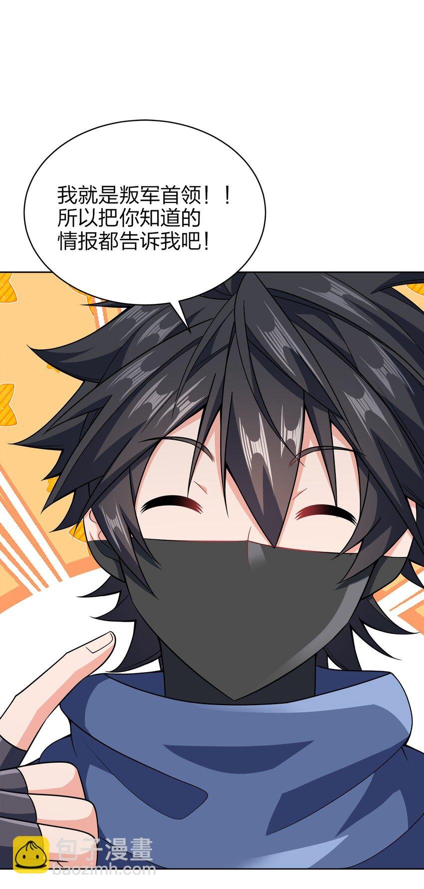 031 都怪你！