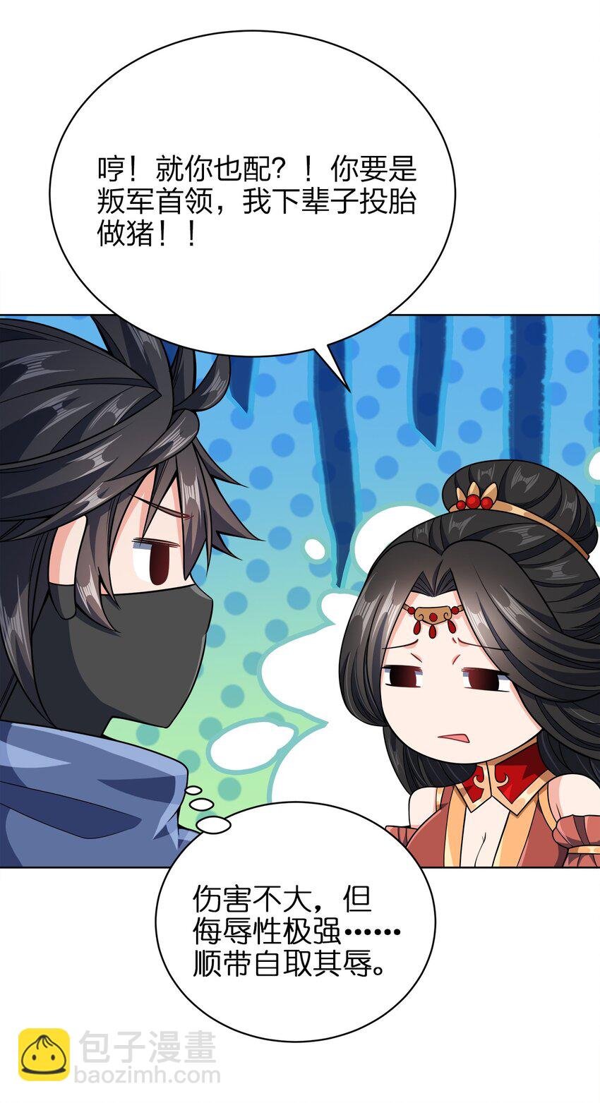 031 都怪你！