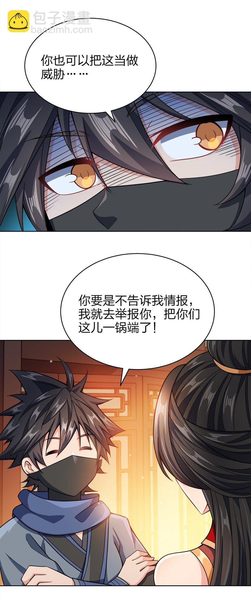 031 都怪你！
