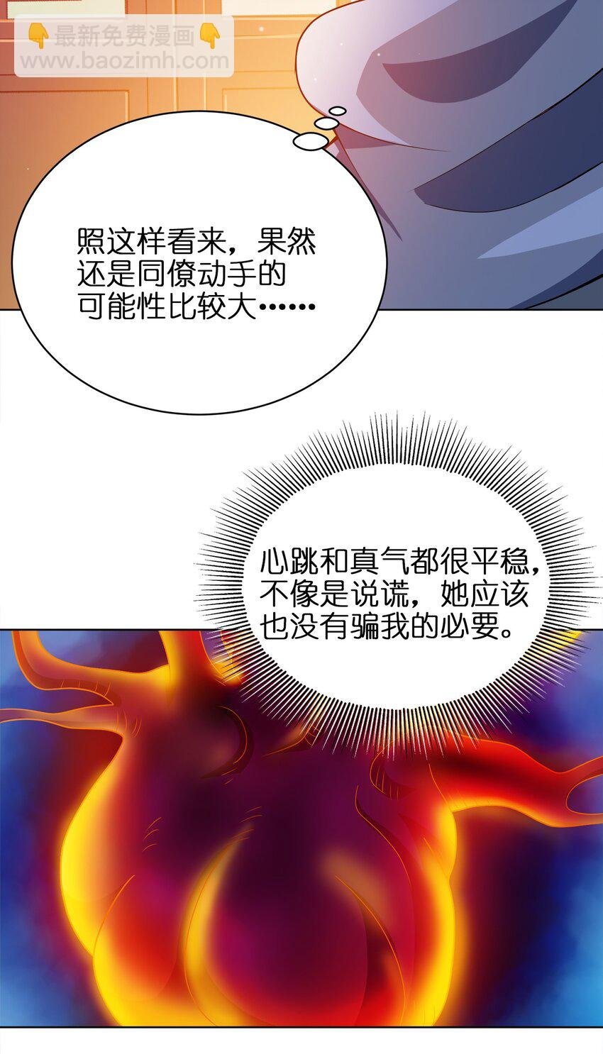 031 都怪你！