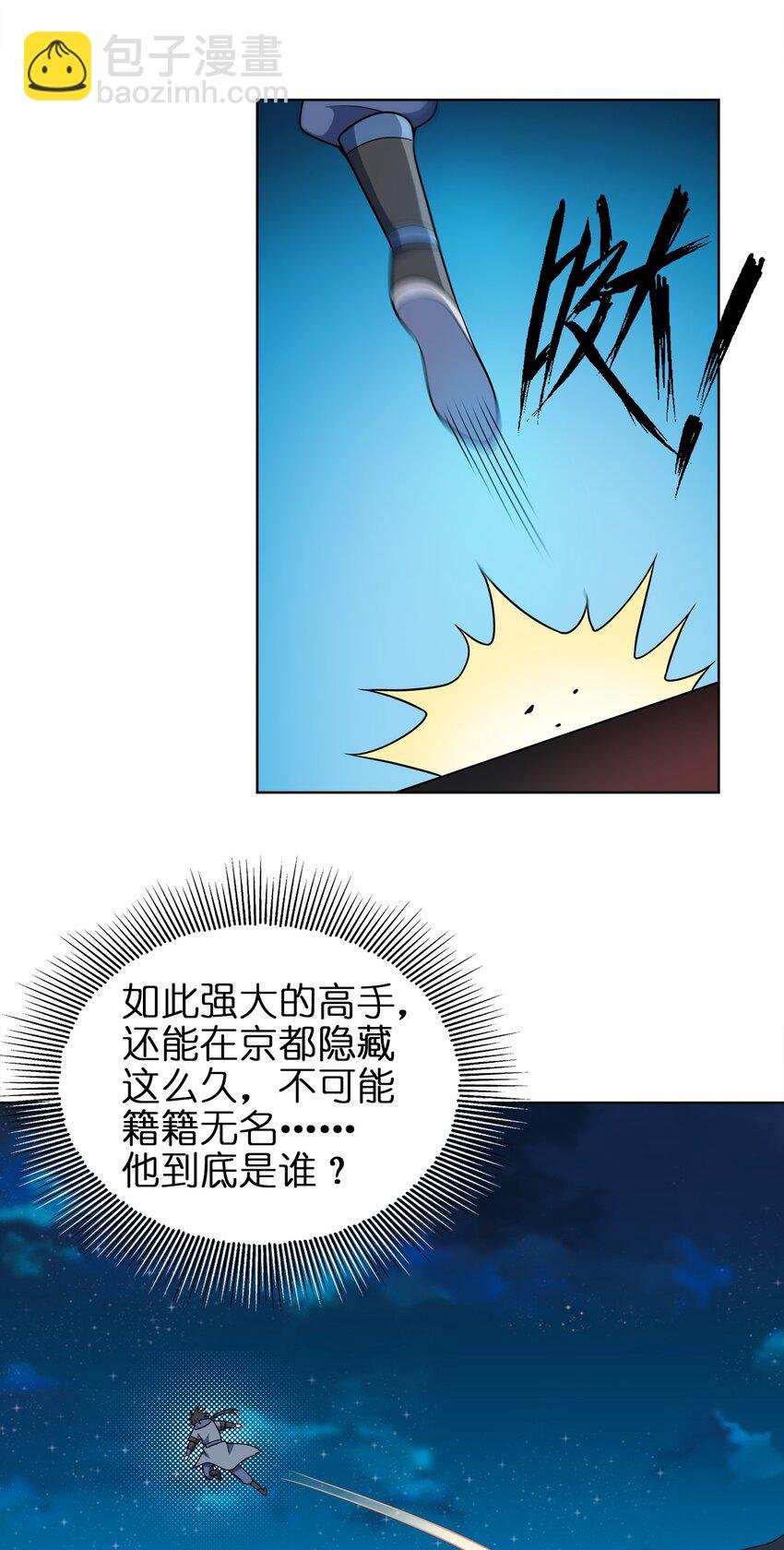 031 都怪你！